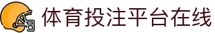 开云·体育官方网站 - 在线登录入口 - KAIYUN APP